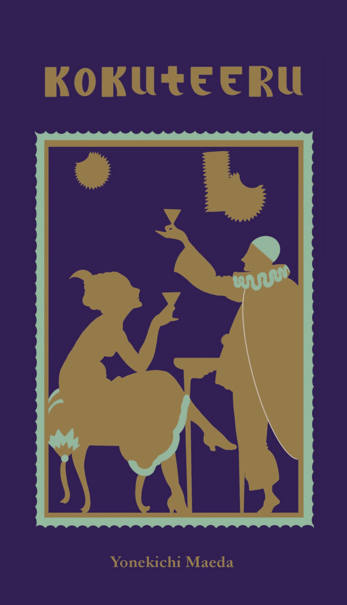 Kokuteeru cover